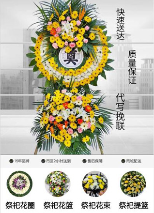 山东淄博张店区马尚镇世纪花园社区花圈代送